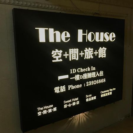 ホテル The House 香港 エクステリア 写真
