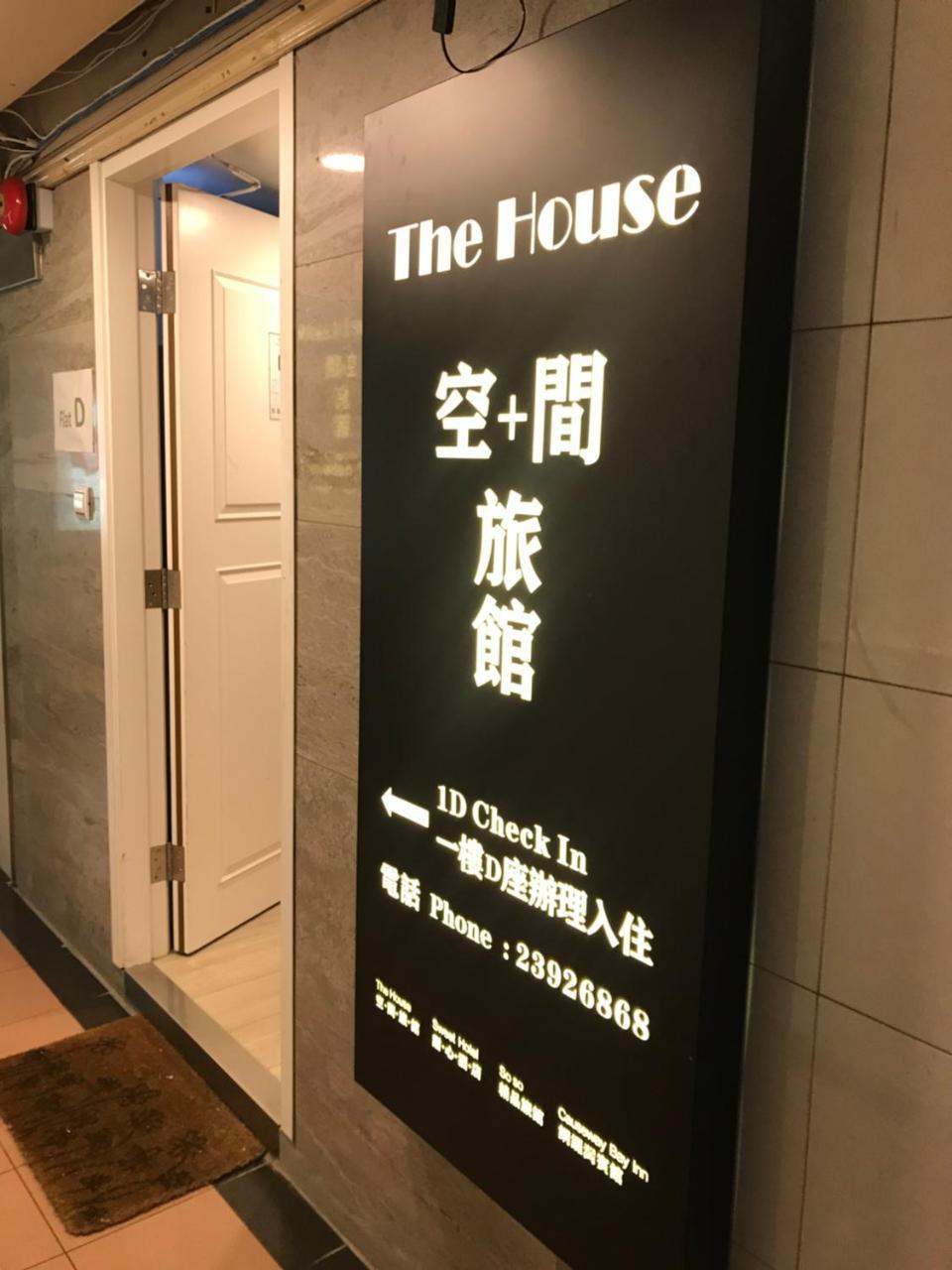 ホテル The House 香港 エクステリア 写真